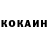 КОКАИН Колумбийский levais mobila