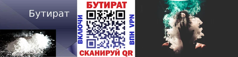 ссылка на мегу ССЫЛКА  Исилькуль  Бутират вода  где найти наркотики 