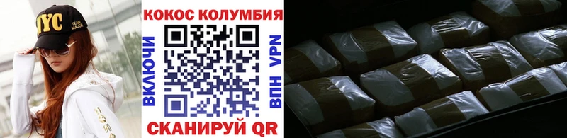 купить Исилькуль Кокаин Колумбийский
