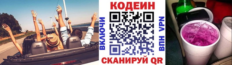 Кодеиновый сироп Lean напиток Lean (лин)  наркотики  Исилькуль 