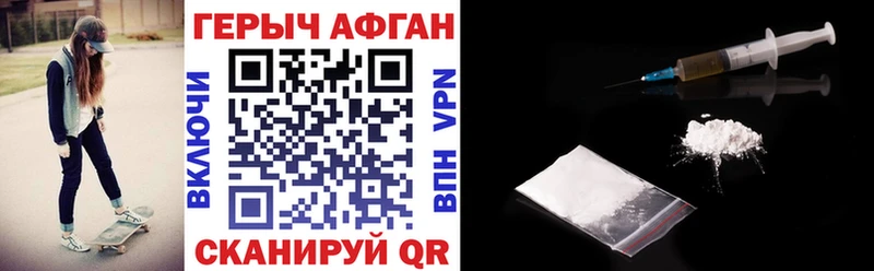 ГЕРОИН афганец  купить   Исилькуль 