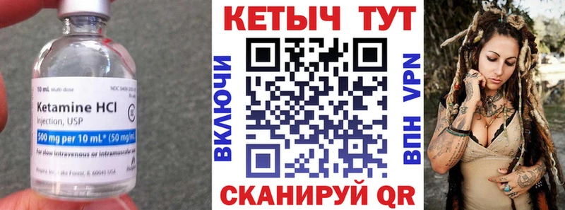 КЕТАМИН VHQ Исилькуль
