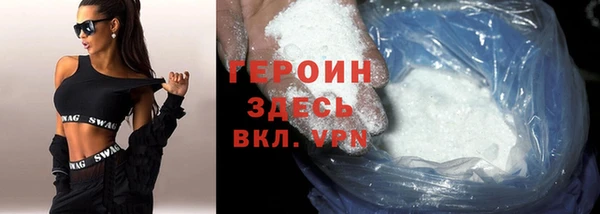 героин Армянск
