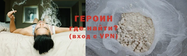 героин Армянск