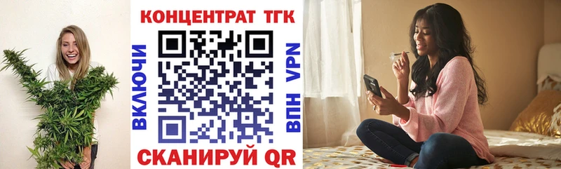 ТГК концентрат  что такое   Исилькуль 
